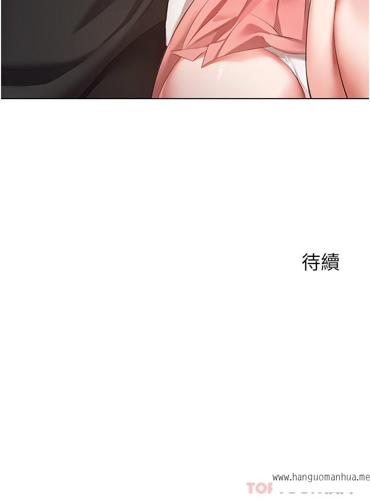 韩国漫画欲望成真App韩漫_欲望成真App-第21话-渴望性爱的20岁在线免费阅读-韩国漫画-第28张图片