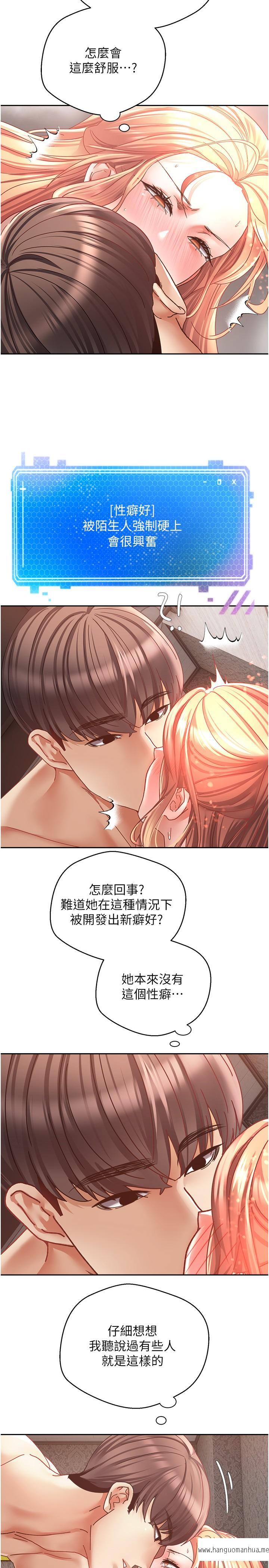 韩国漫画欲望成真App韩漫_欲望成真App-第40话-粗暴征服她的鲍鱼在线免费阅读-韩国漫画-第5张图片