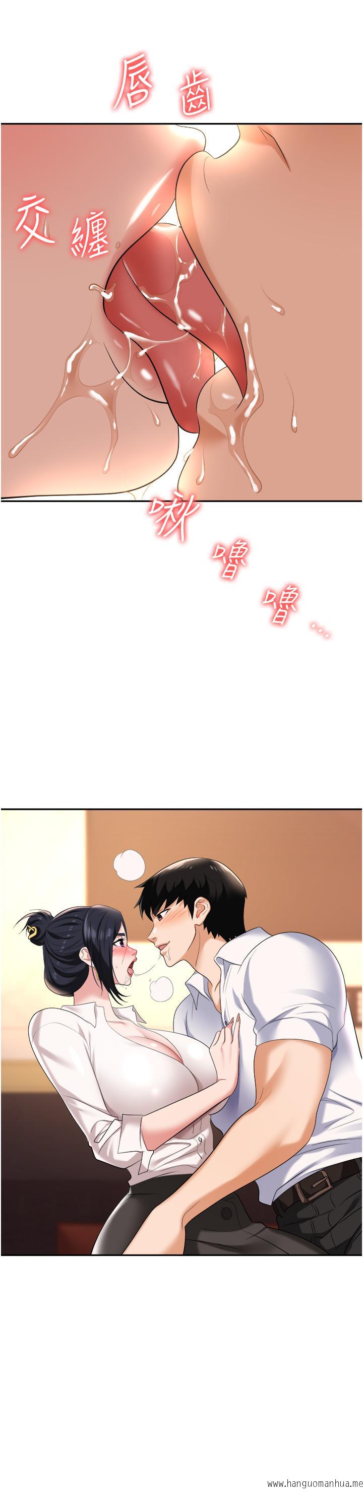 韩国漫画职场陷阱韩漫_职场陷阱-第14话-你怎么这么大胆在线免费阅读-韩国漫画-第39张图片