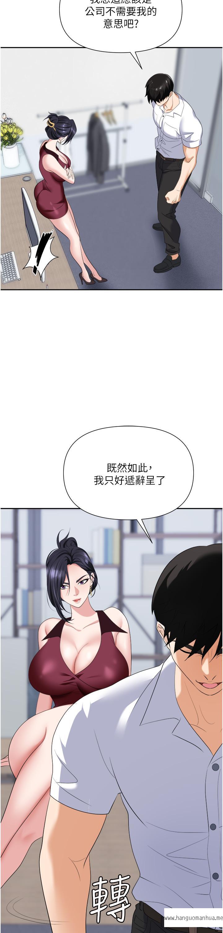 韩国漫画职场陷阱韩漫_职场陷阱-第18话-泛滥成灾的淫水在线免费阅读-韩国漫画-第37张图片