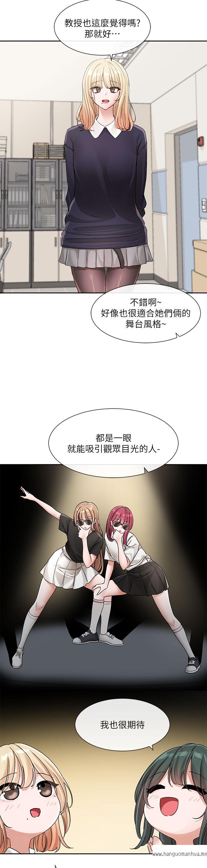 韩国漫画社团学姐韩漫_社团学姐-第134话-收获满满的一天在线免费阅读-韩国漫画-第2张图片