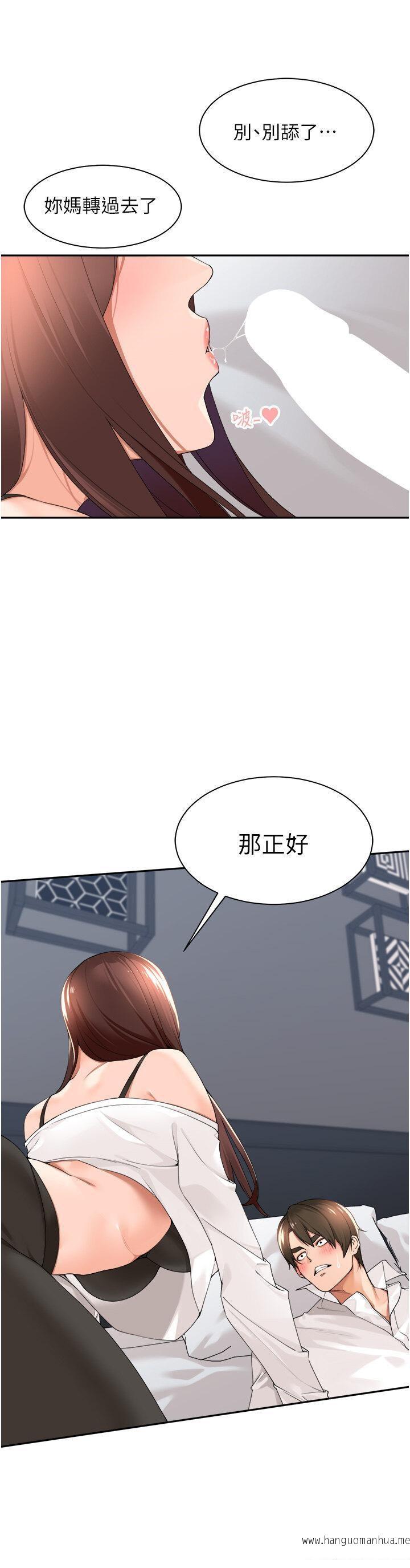 韩国漫画工做狂女上司韩漫_工做狂女上司-第30话-三个人一起睡嘛在线免费阅读-韩国漫画-第36张图片