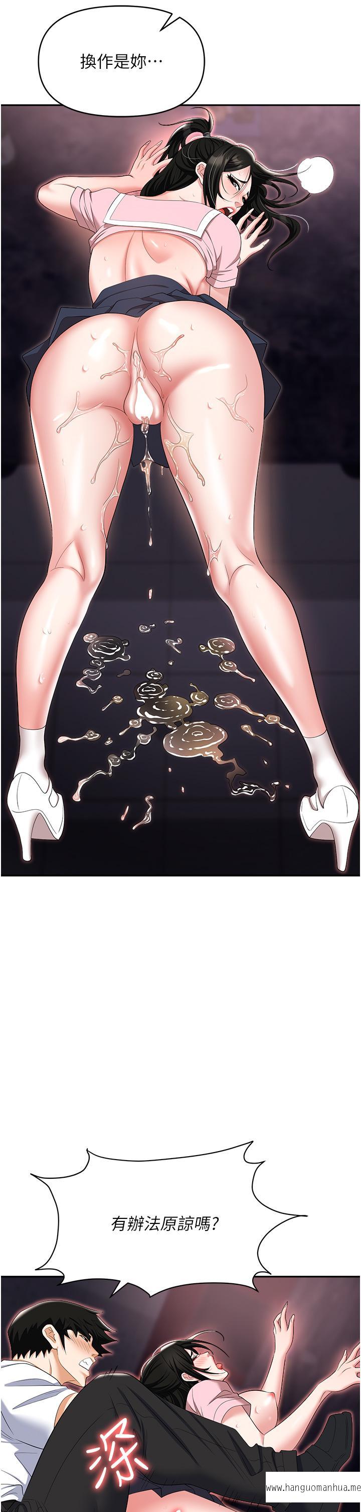 韩国漫画职场陷阱韩漫_职场陷阱-第51话-被前后「灌醉」的感觉在线免费阅读-韩国漫画-第36张图片