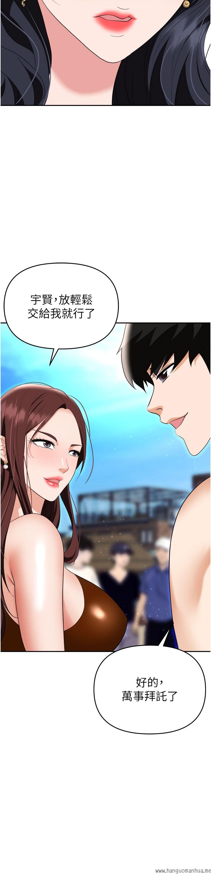 韩国漫画职场陷阱韩漫_职场陷阱-第68话-妳是不是在偷看我们？在线免费阅读-韩国漫画-第50张图片