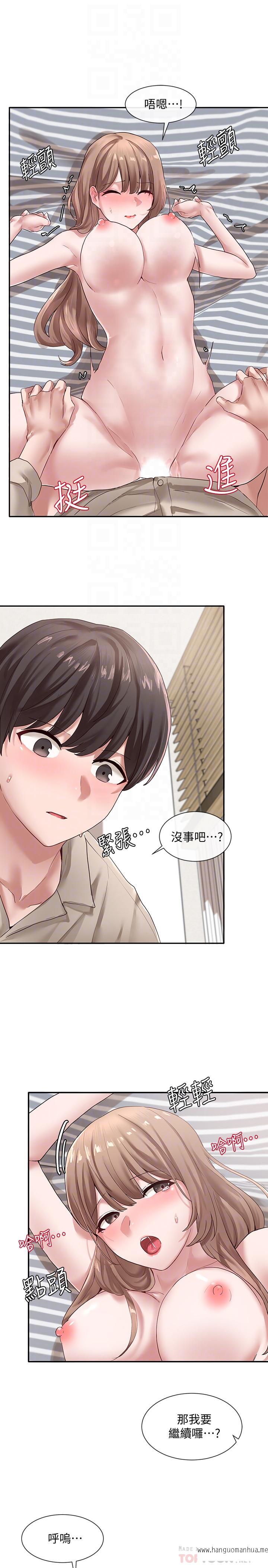 韩国漫画社团学姐韩漫_社团学姐-第35话-忠于欲望的二十岁在线免费阅读-韩国漫画-第4张图片