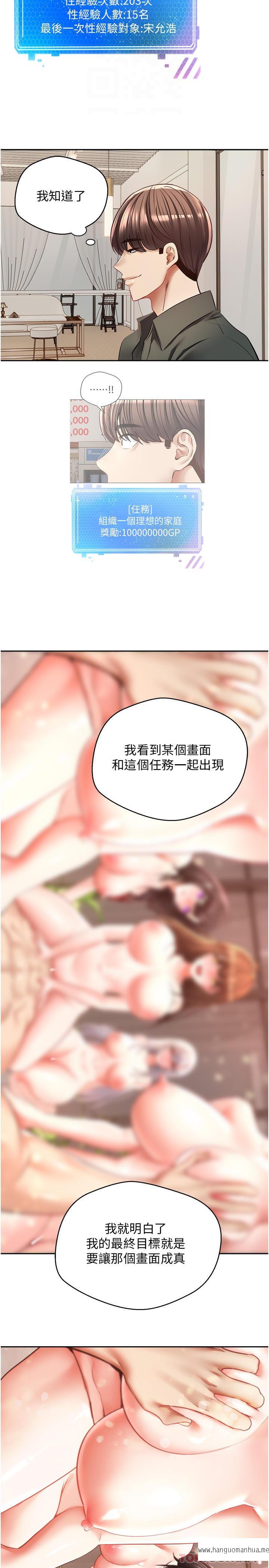 韩国漫画欲望成真App韩漫_欲望成真App-第30话-被满足性欲的女人们在线免费阅读-韩国漫画-第25张图片