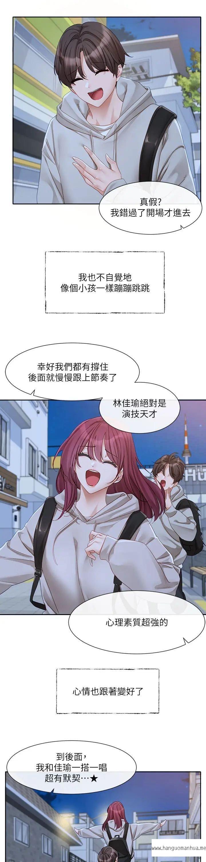 韩国漫画社团学姐韩漫_社团学姐-第156话-要一起洗吗？在线免费阅读-韩国漫画-第25张图片