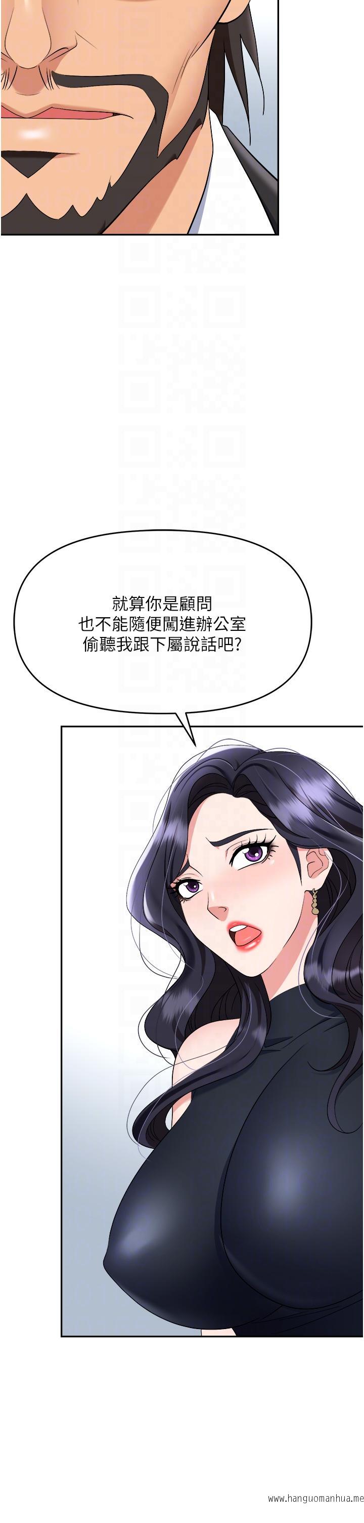 韩国漫画职场陷阱韩漫_职场陷阱-第47话-精液泛滥的女大生鲍鱼在线免费阅读-韩国漫画-第6张图片