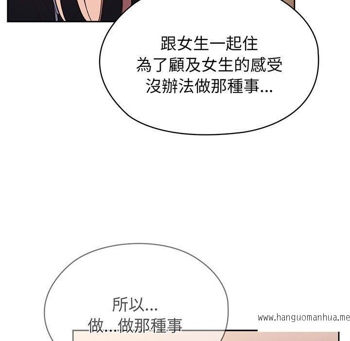 韩国漫画请把女儿交给我韩漫_请把女儿交给我-第7话在线免费阅读-韩国漫画-第96张图片