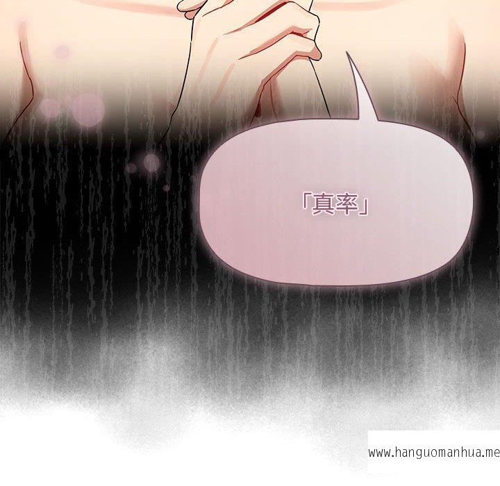 韩国漫画疫情期间的家教生活韩漫_疫情期间的家教生活-第98话在线免费阅读-韩国漫画-第72张图片