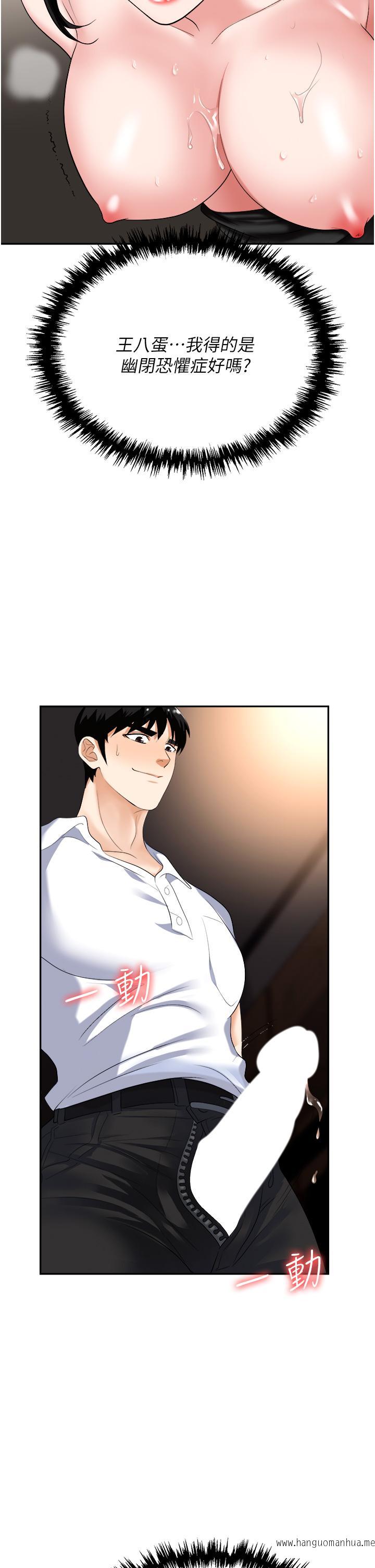 韩国漫画职场陷阱韩漫_职场陷阱-第47话-精液泛滥的女大生鲍鱼在线免费阅读-韩国漫画-第25张图片