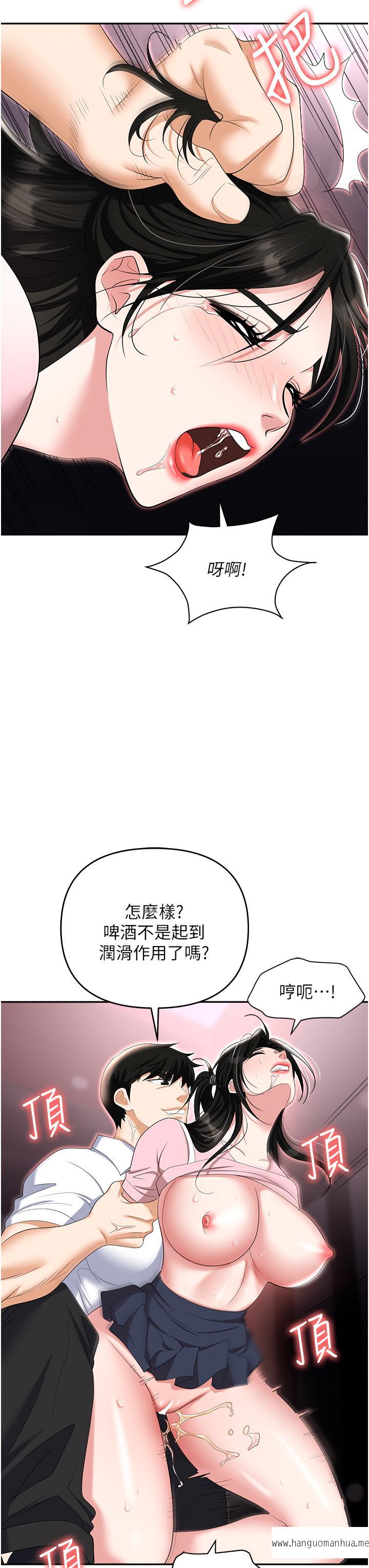 韩国漫画职场陷阱韩漫_职场陷阱-第51话-被前后「灌醉」的感觉在线免费阅读-韩国漫画-第38张图片