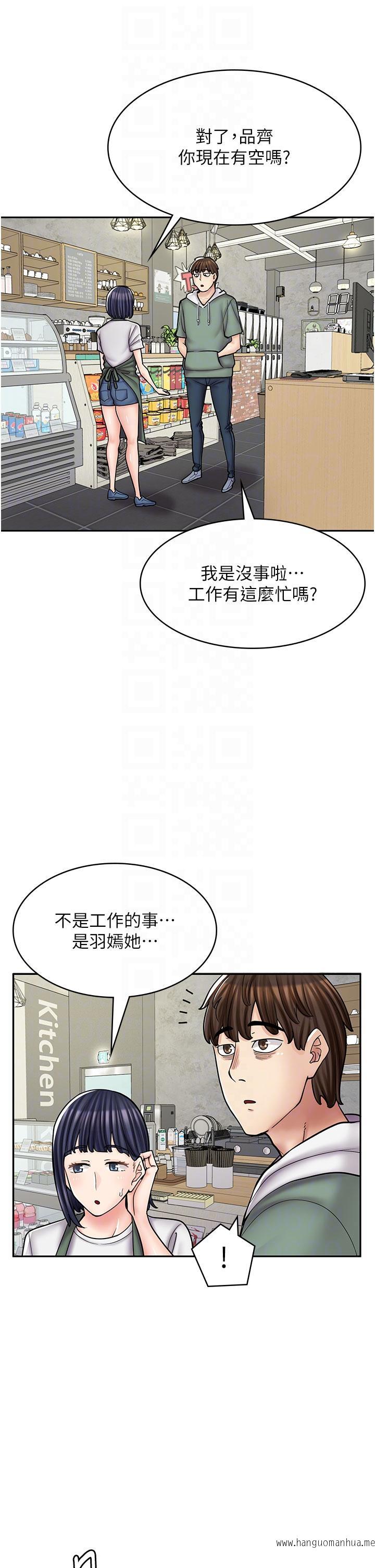 韩国漫画漫画店工读生韩漫_漫画店工读生-第45话-我好喜欢被你抱紧处理…在线免费阅读-韩国漫画-第26张图片