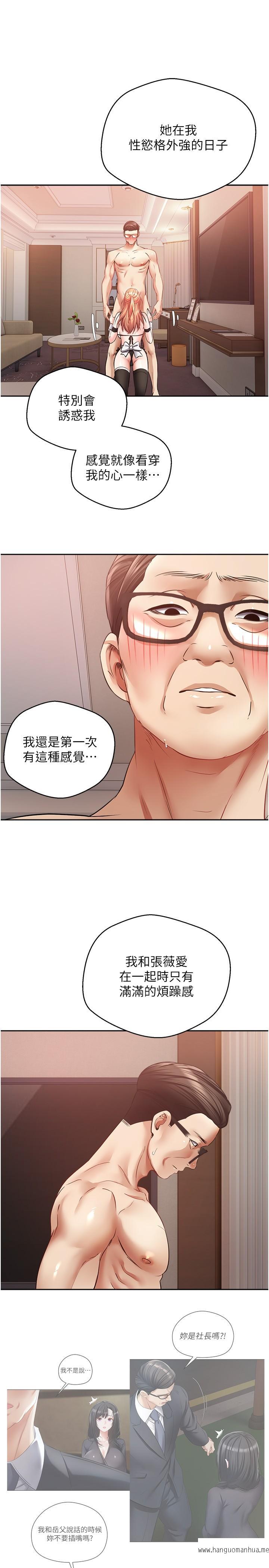韩国漫画欲望成真App韩漫_欲望成真App-第50话-那个欧吉桑跟你没得比在线免费阅读-韩国漫画-第12张图片