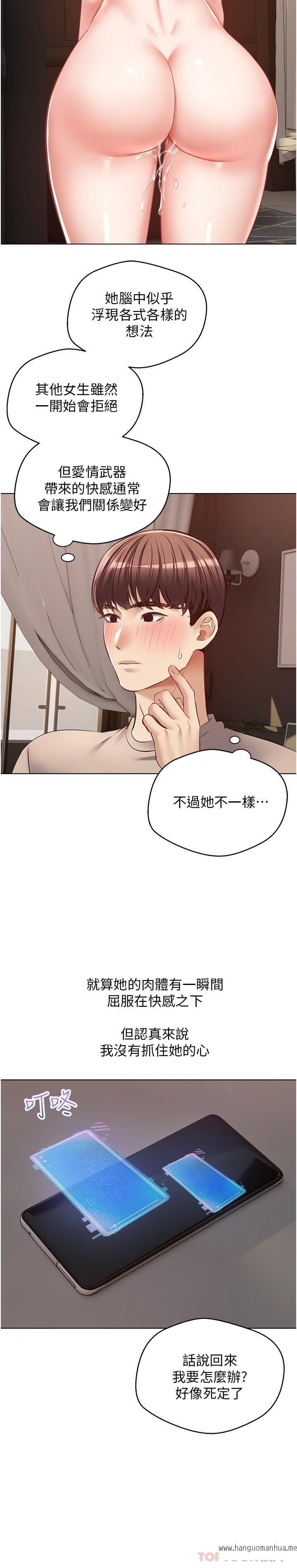 韩国漫画欲望成真App韩漫_欲望成真App-第21话-渴望性爱的20岁在线免费阅读-韩国漫画-第7张图片