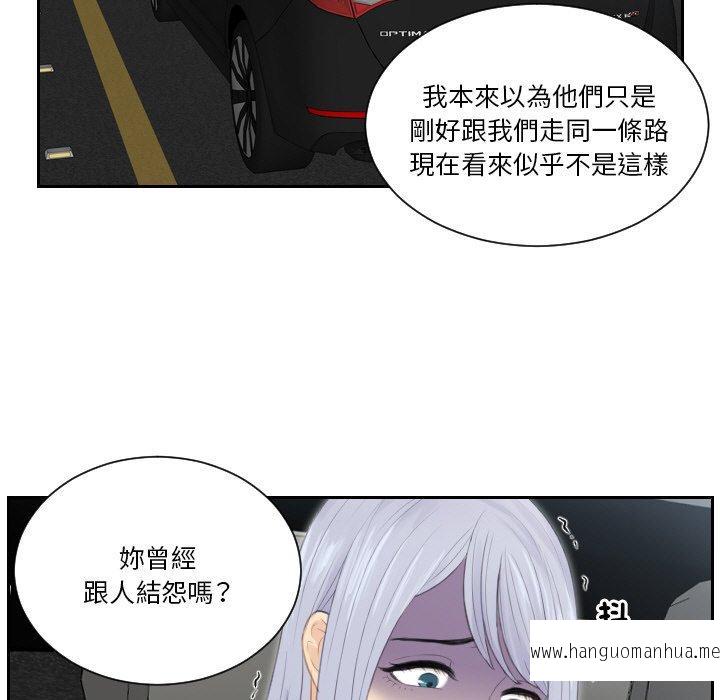 韩国漫画疑难杂症解决师韩漫_疑难杂症解决师-第18话在线免费阅读-韩国漫画-第83张图片