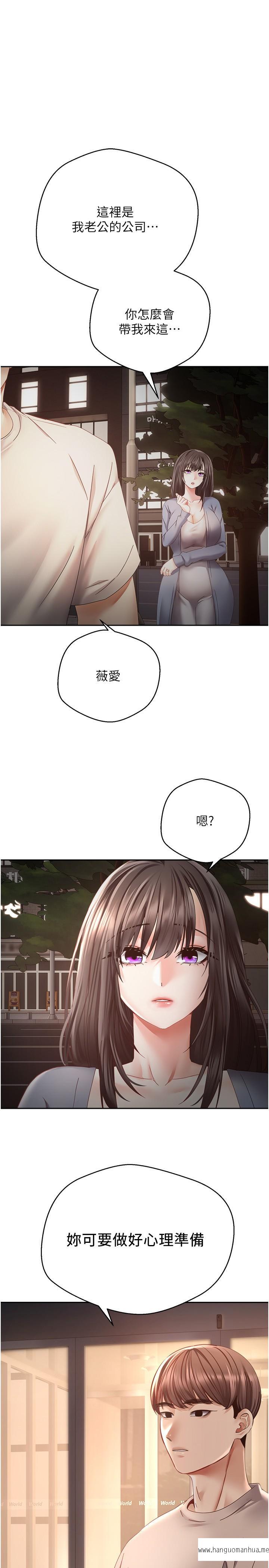 韩国漫画欲望成真App韩漫_欲望成真App-第37话-寻求自我欢愉的薇爱在线免费阅读-韩国漫画-第1张图片