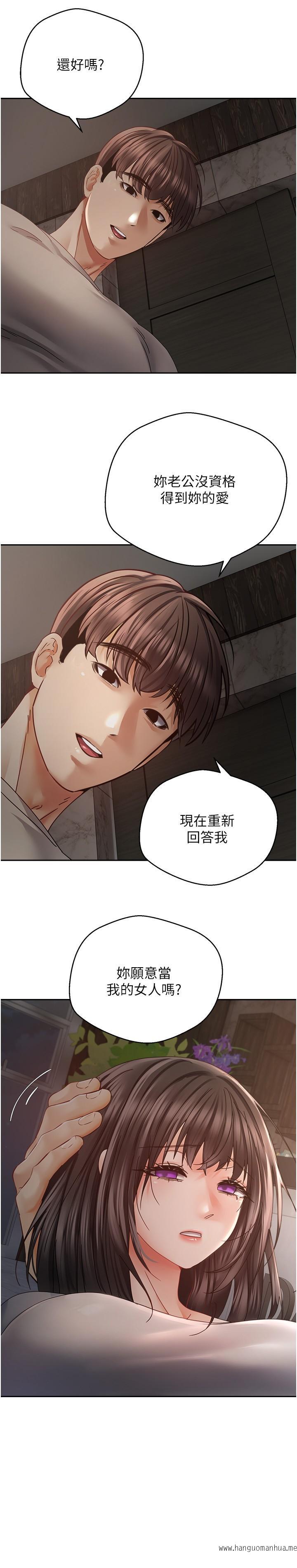 韩国漫画欲望成真App韩漫_欲望成真App-第37话-寻求自我欢愉的薇爱在线免费阅读-韩国漫画-第11张图片