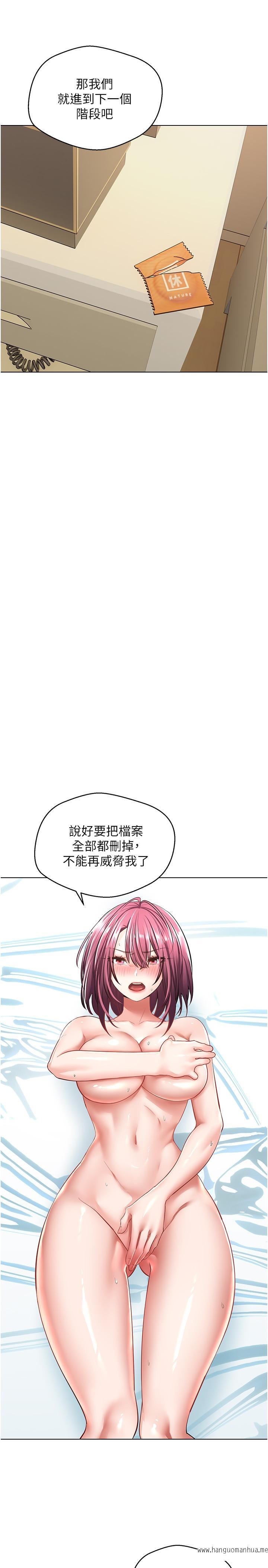 韩国漫画欲望成真App韩漫_欲望成真App-第5话-乐于在户外裸露的淫荡母狗在线免费阅读-韩国漫画-第31张图片