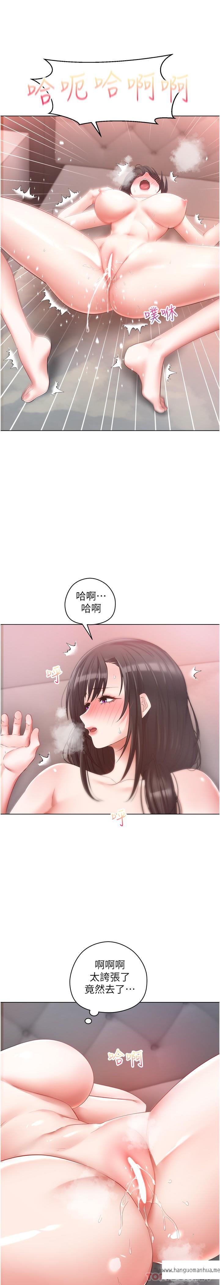 韩国漫画欲望成真App韩漫_欲望成真App-第20话-终于征服铜墙铁壁在线免费阅读-韩国漫画-第16张图片