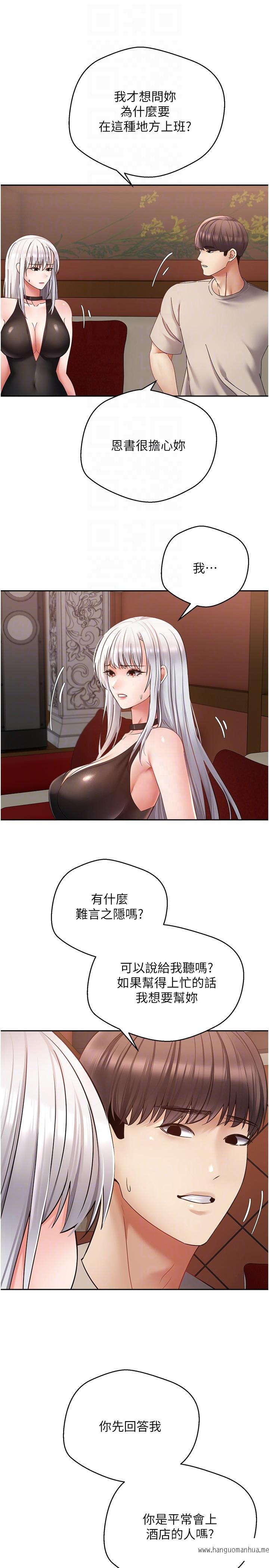 韩国漫画欲望成真App韩漫_欲望成真App-第46话-专属于我的身体在线免费阅读-韩国漫画-第10张图片