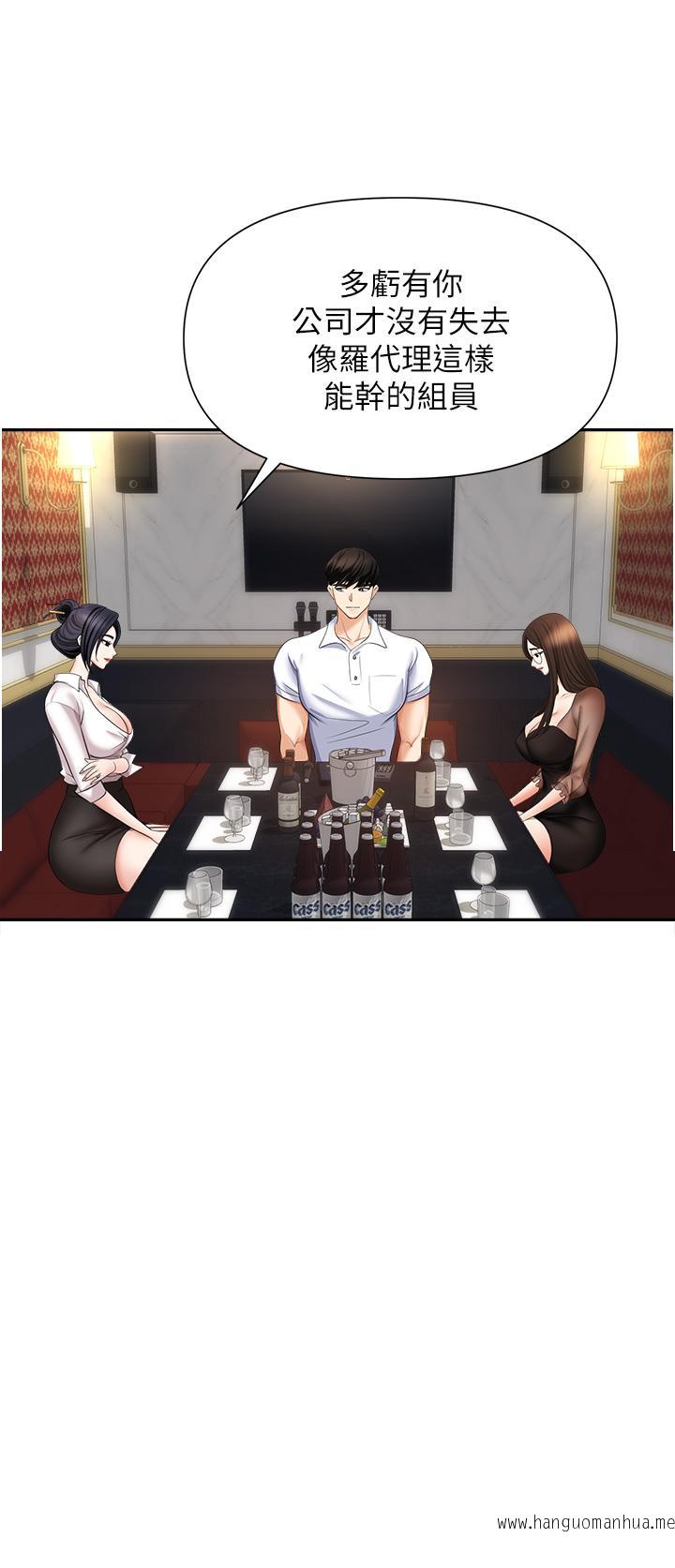 韩国漫画职场陷阱韩漫_职场陷阱-第14话-你怎么这么大胆在线免费阅读-韩国漫画-第20张图片