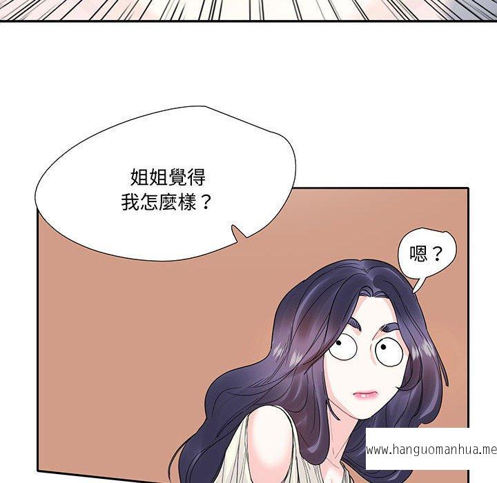 韩国漫画患得患失的爱恋韩漫_患得患失的爱恋-第9话在线免费阅读-韩国漫画-第23张图片