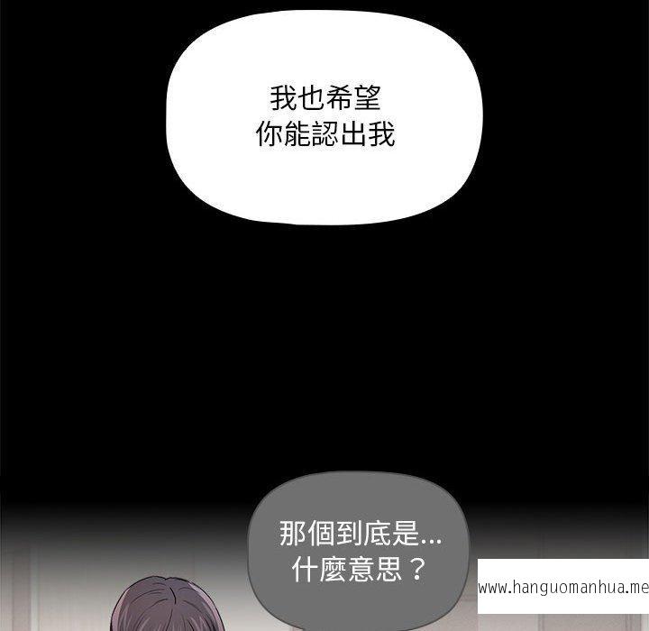 韩国漫画疫情期间的家教生活韩漫_疫情期间的家教生活-第98话在线免费阅读-韩国漫画-第58张图片