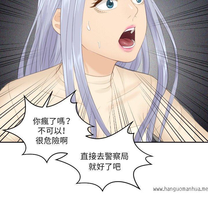 韩国漫画疑难杂症解决师韩漫_疑难杂症解决师-第18话在线免费阅读-韩国漫画-第91张图片