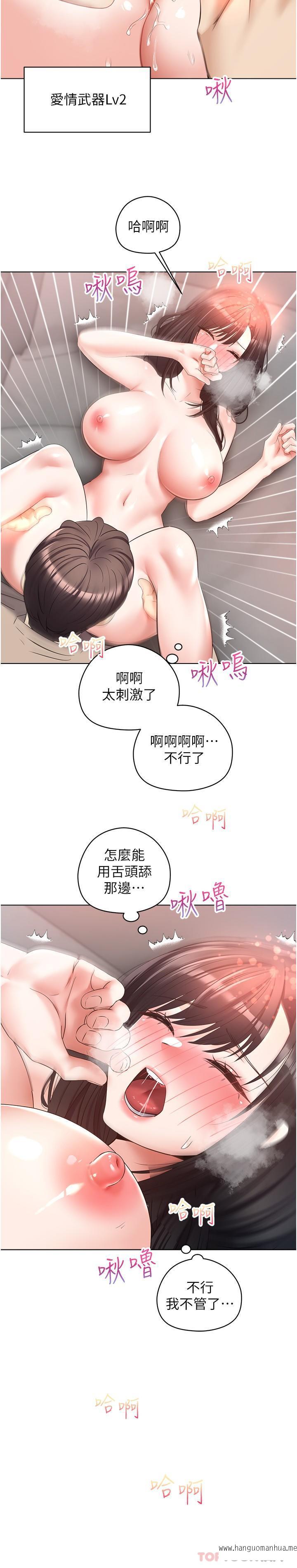 韩国漫画欲望成真App韩漫_欲望成真App-第20话-终于征服铜墙铁壁在线免费阅读-韩国漫画-第19张图片