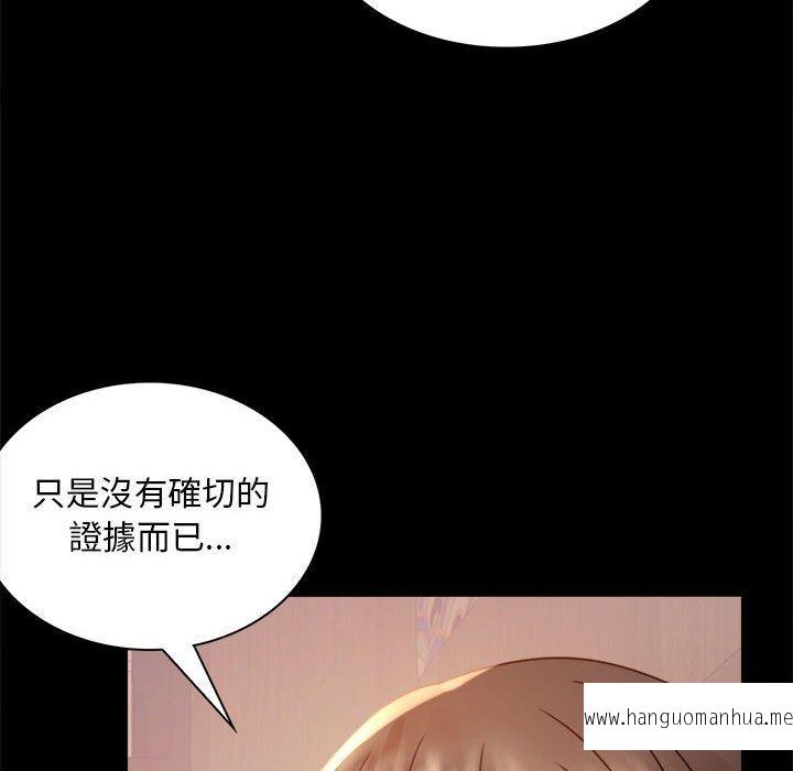 韩国漫画完美妻子的背叛韩漫_完美妻子的背叛-第6话在线免费阅读-韩国漫画-第109张图片