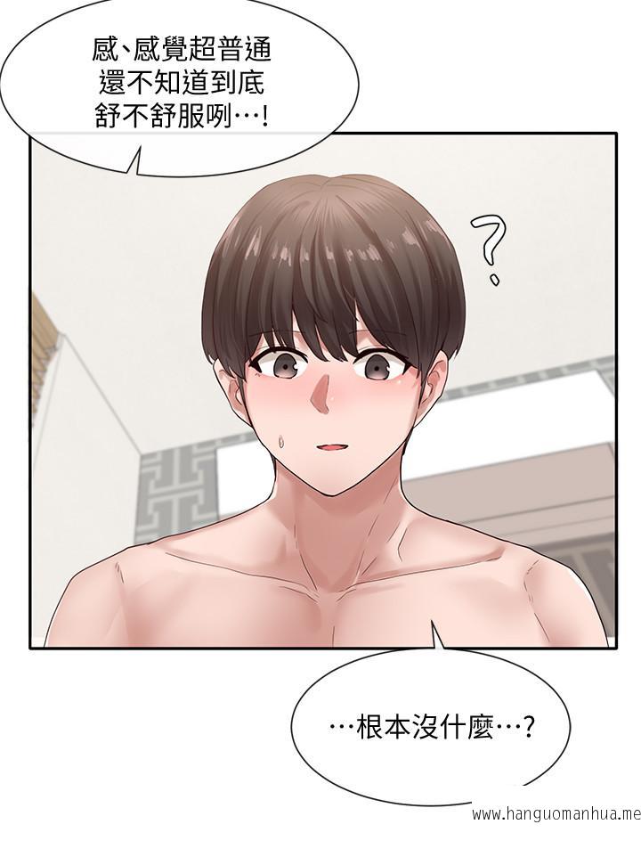 韩国漫画社团学姐韩漫_社团学姐-第36话-这次你想怎么做随便你在线免费阅读-韩国漫画-第2张图片