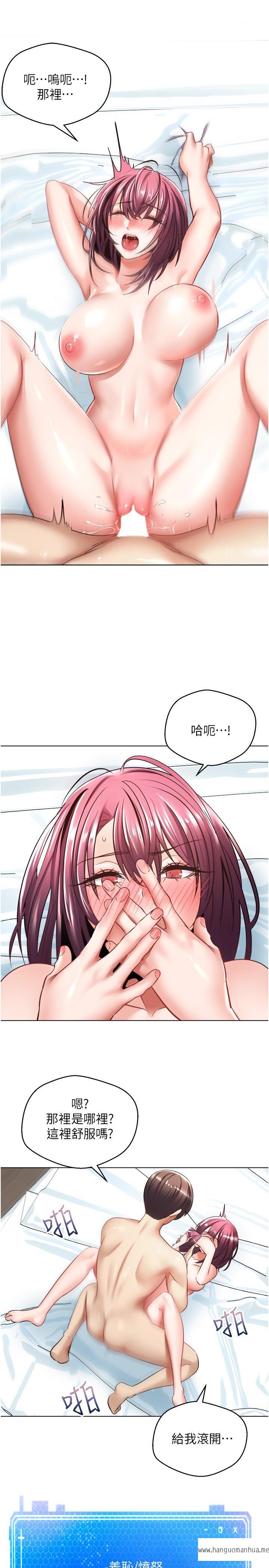 韩国漫画欲望成真App韩漫_欲望成真App-第6话-上瘾怎么办在线免费阅读-韩国漫画-第15张图片