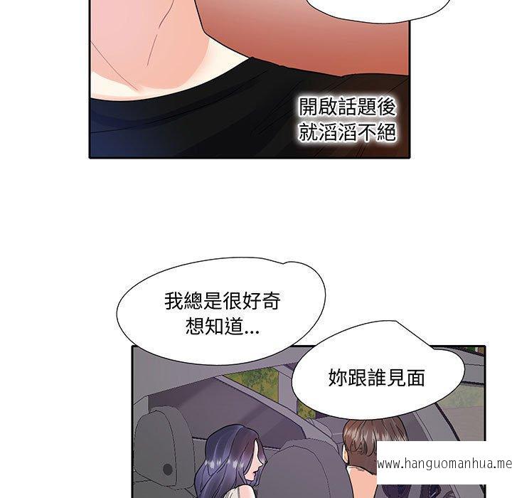 韩国漫画患得患失的爱恋韩漫_患得患失的爱恋-第9话在线免费阅读-韩国漫画-第26张图片