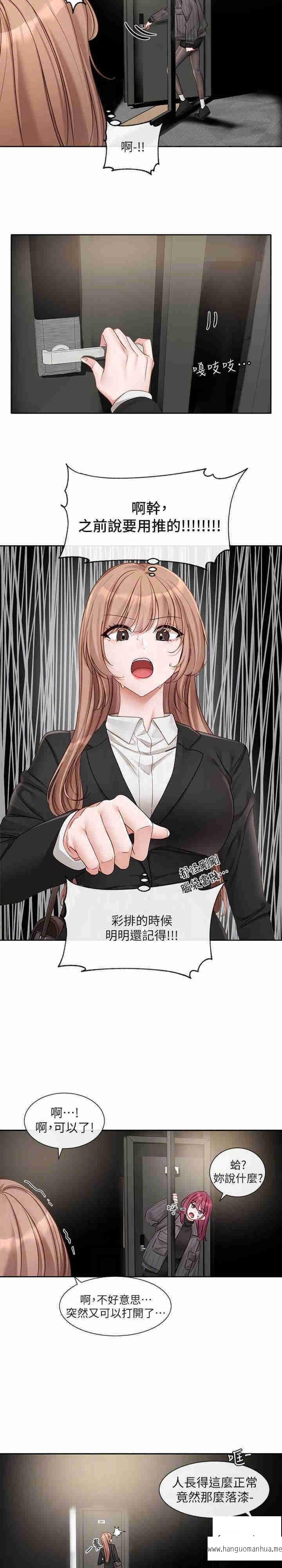 韩国漫画社团学姐韩漫_社团学姐-第154话-深呼吸、放轻松在线免费阅读-韩国漫画-第6张图片