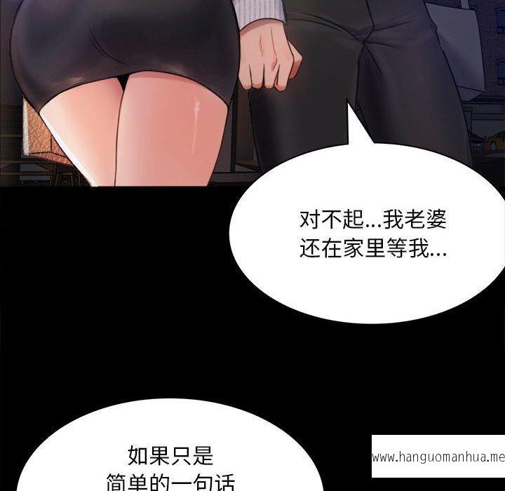 韩国漫画完美妻子的背叛韩漫_完美妻子的背叛-第2话在线免费阅读-韩国漫画-第24张图片