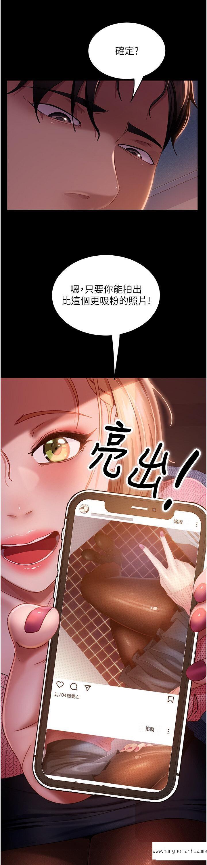 韩国漫画直男逆袭婚友社韩漫_直男逆袭婚友社-第39话-包准爆红的流量密码在线免费阅读-韩国漫画-第31张图片