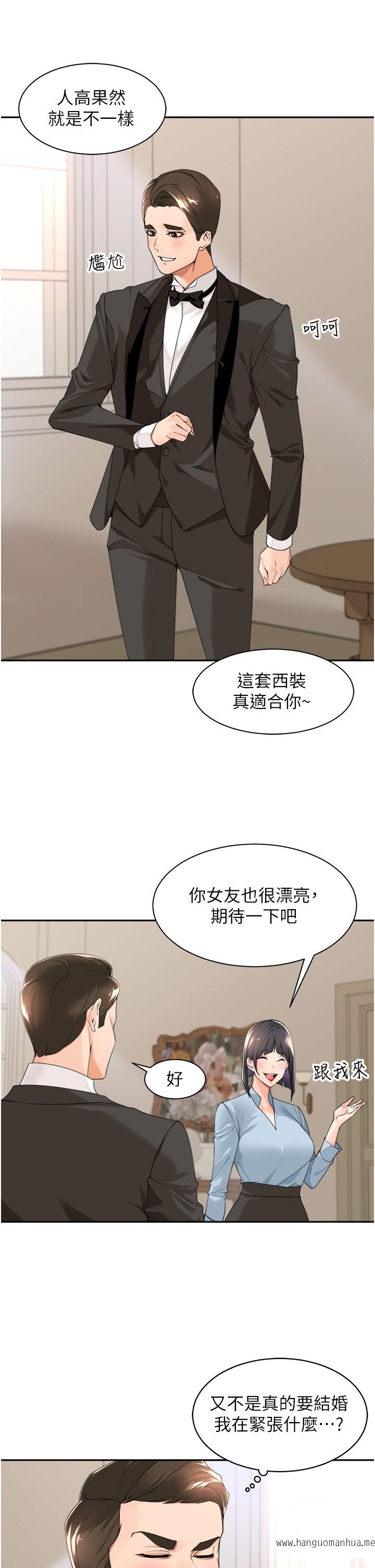 韩国漫画工做狂女上司韩漫_工做狂女上司-第33话-快来打开你的惊喜在线免费阅读-韩国漫画-第20张图片