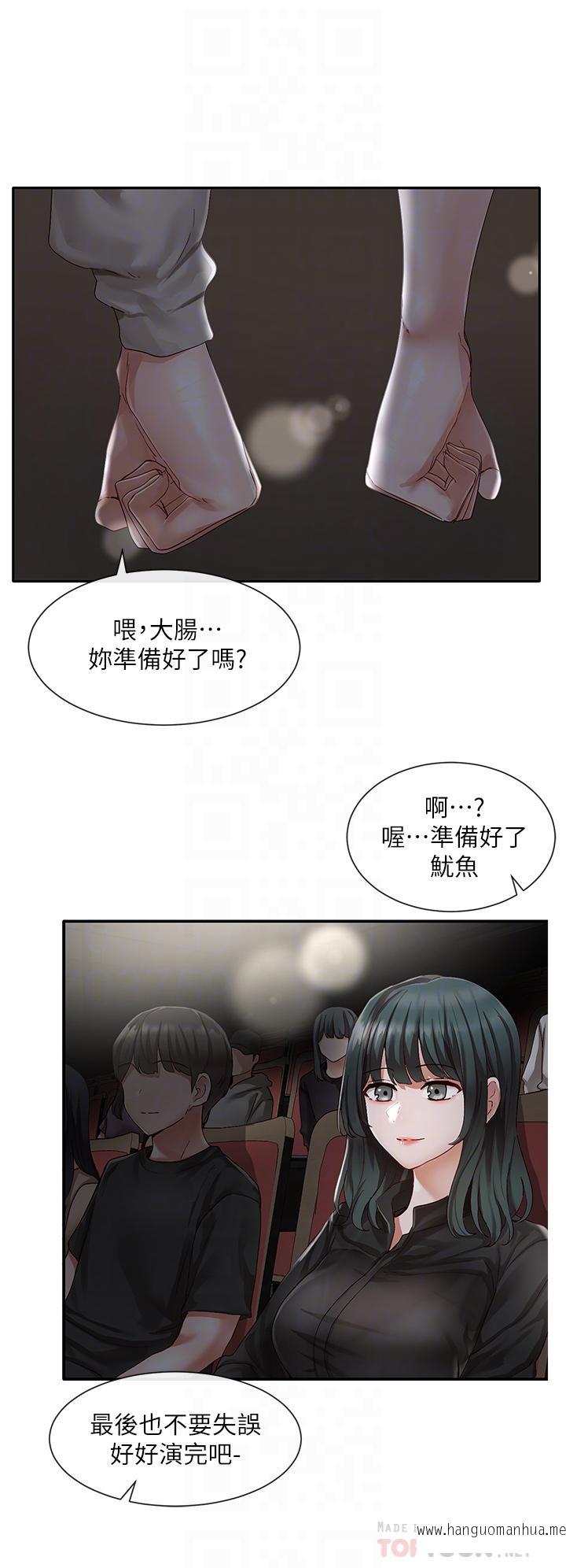 韩国漫画社团学姐韩漫_社团学姐-第66话-毅杰，你怎么这么可爱在线免费阅读-韩国漫画-第16张图片