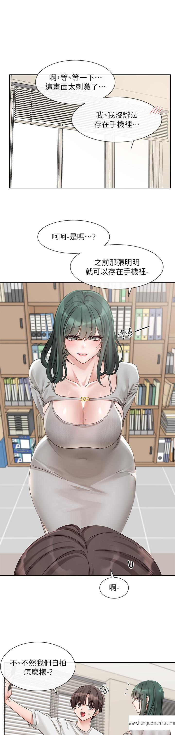 韩国漫画社团学姐韩漫_社团学姐-第142话-教你怎么帮女友舒服在线免费阅读-韩国漫画-第4张图片