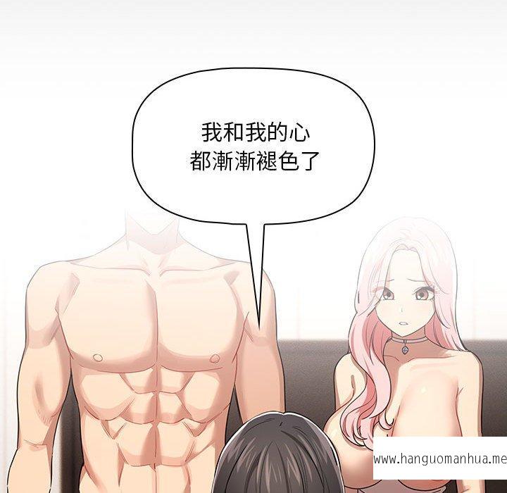 韩国漫画疫情期间的家教生活韩漫_疫情期间的家教生活-第98话在线免费阅读-韩国漫画-第66张图片