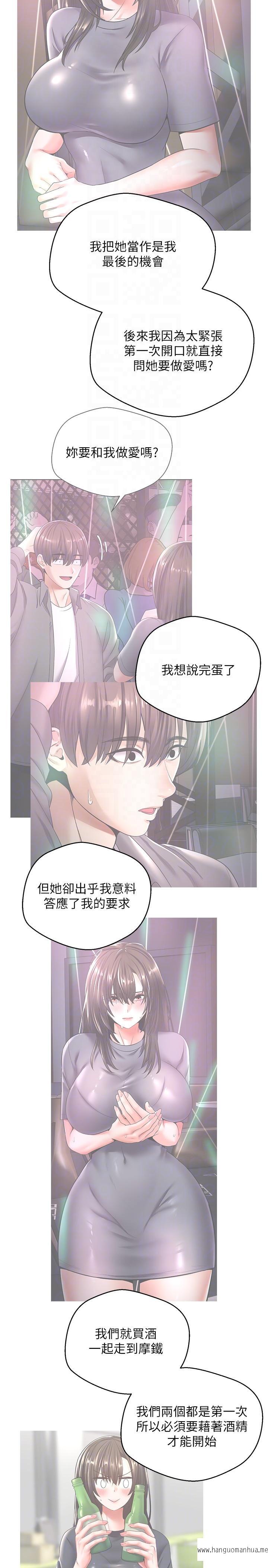 韩国漫画欲望成真App韩漫_欲望成真App-第46话-专属于我的身体在线免费阅读-韩国漫画-第26张图片