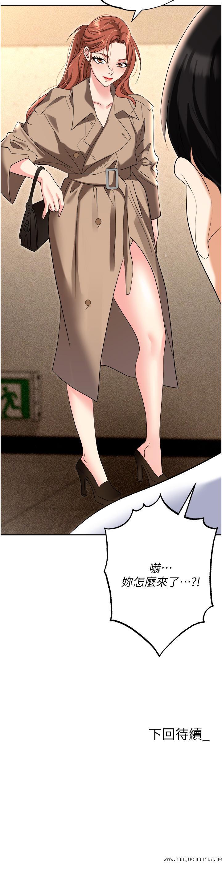 韩国漫画职场陷阱韩漫_职场陷阱-第55话-我的菊花也好想要…在线免费阅读-韩国漫画-第62张图片