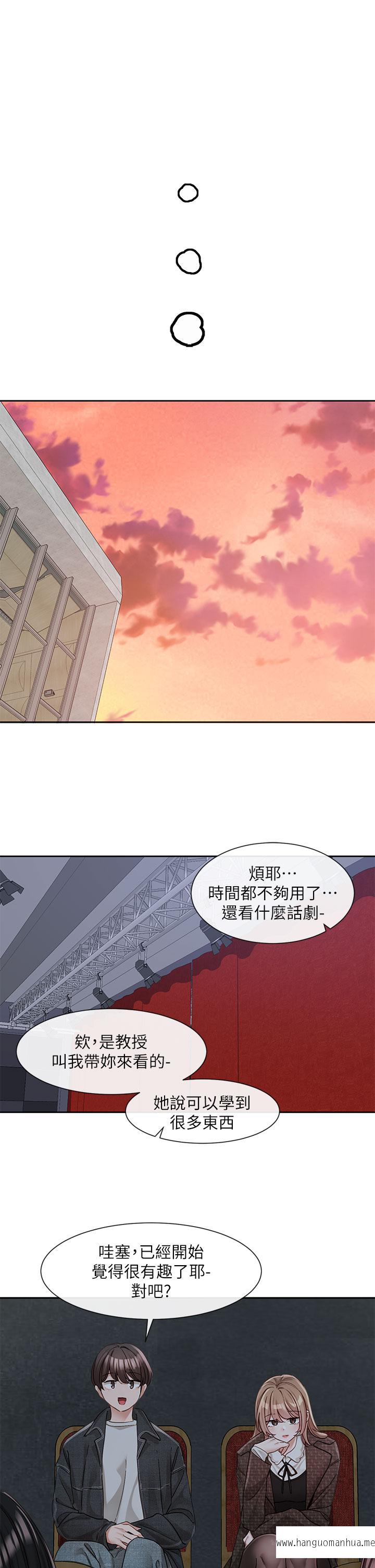 韩国漫画社团学姐韩漫_社团学姐-第134话-收获满满的一天在线免费阅读-韩国漫画-第31张图片