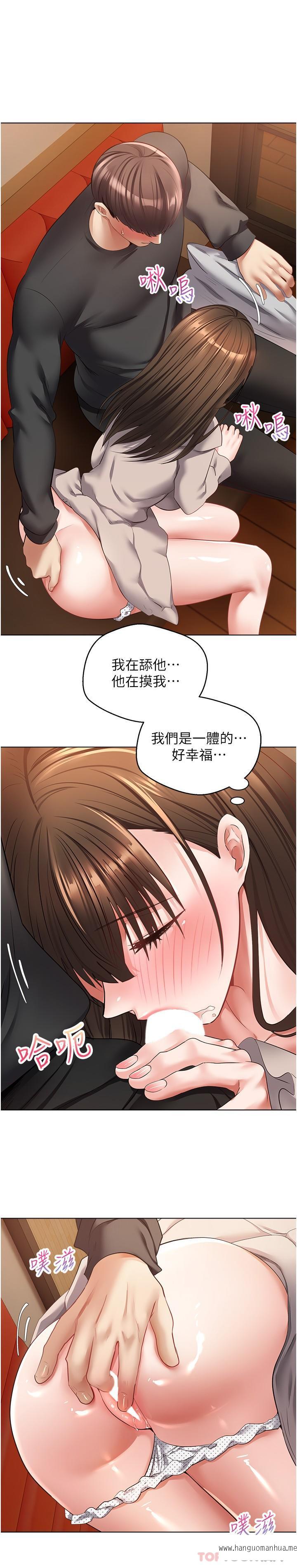 韩国漫画欲望成真App韩漫_欲望成真App-第25话-变成色魔的小妹妹在线免费阅读-韩国漫画-第21张图片