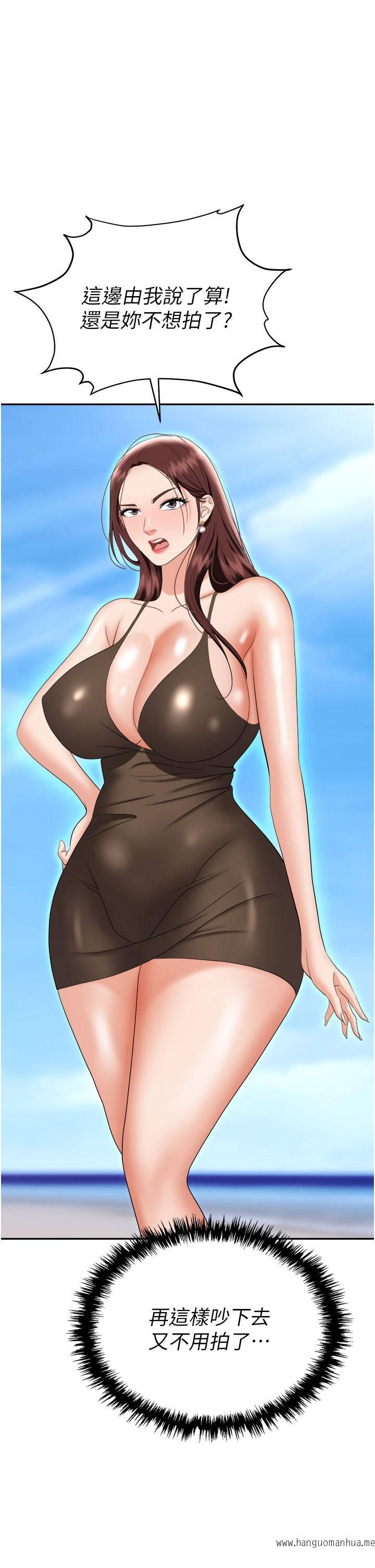 韩国漫画职场陷阱韩漫_职场陷阱-第68话-妳是不是在偷看我们？在线免费阅读-韩国漫画-第43张图片