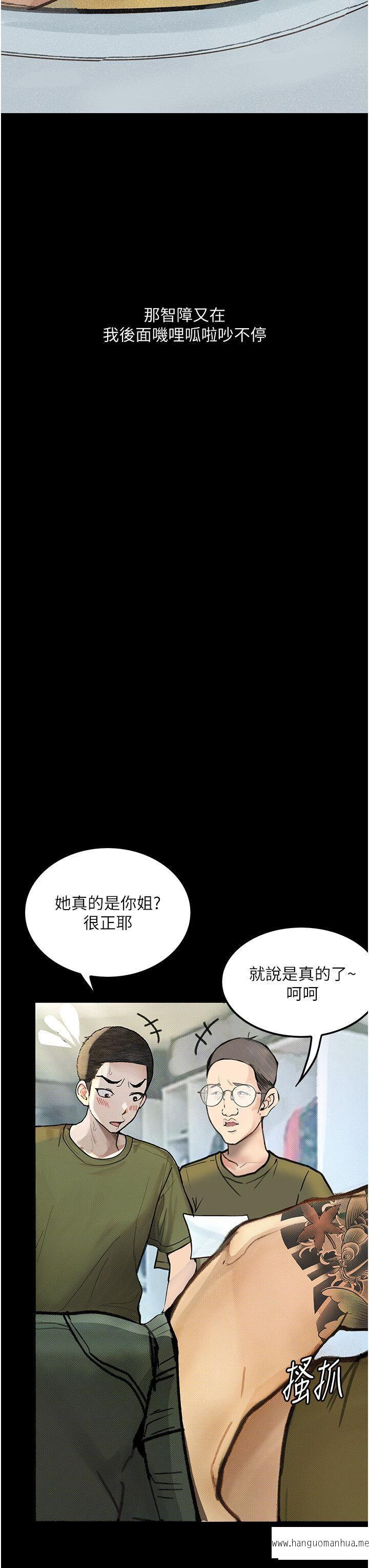 韩国漫画堕落物语韩漫_堕落物语-第5话-废物学弟的极品继姐在线免费阅读-韩国漫画-第3张图片