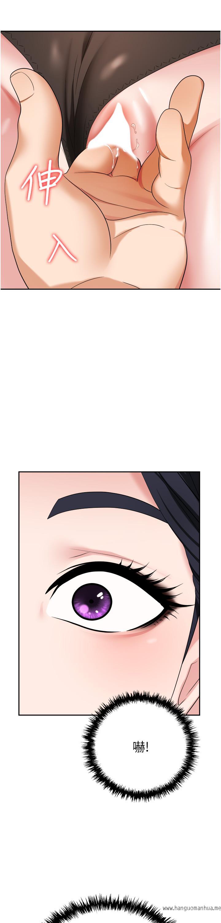 韩国漫画职场陷阱韩漫_职场陷阱-第14话-你怎么这么大胆在线免费阅读-韩国漫画-第46张图片