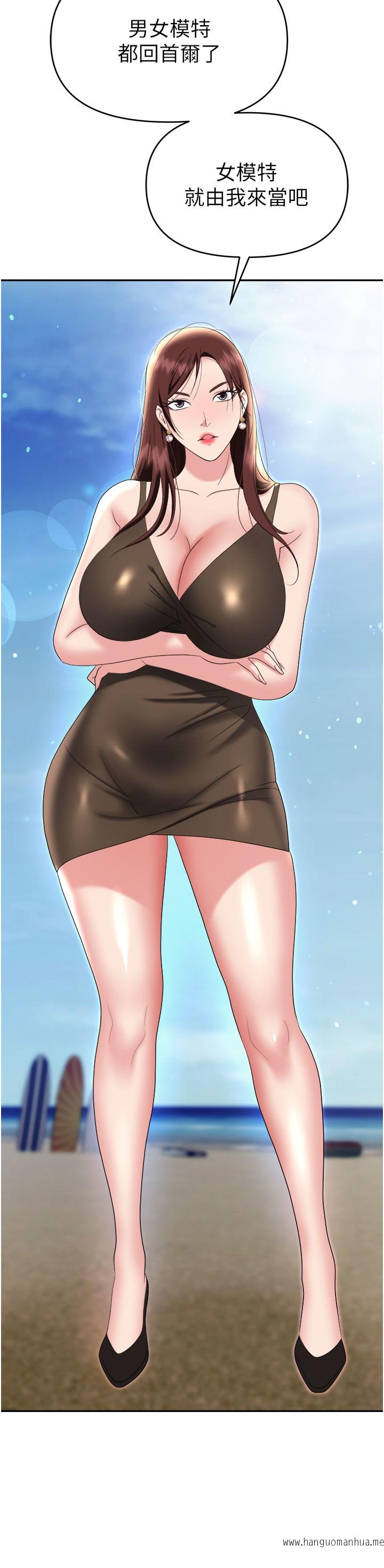 韩国漫画职场陷阱韩漫_职场陷阱-第68话-妳是不是在偷看我们？在线免费阅读-韩国漫画-第39张图片