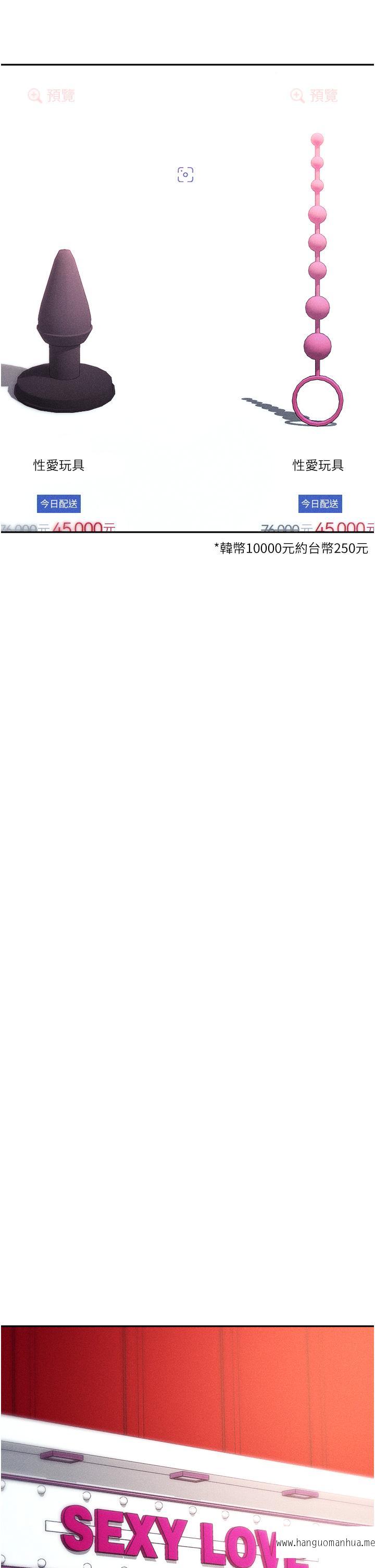 韩国漫画职场陷阱韩漫_职场陷阱-第55话-我的菊花也好想要…在线免费阅读-韩国漫画-第50张图片